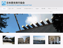 Tablet Screenshot of japan-history-travel.com